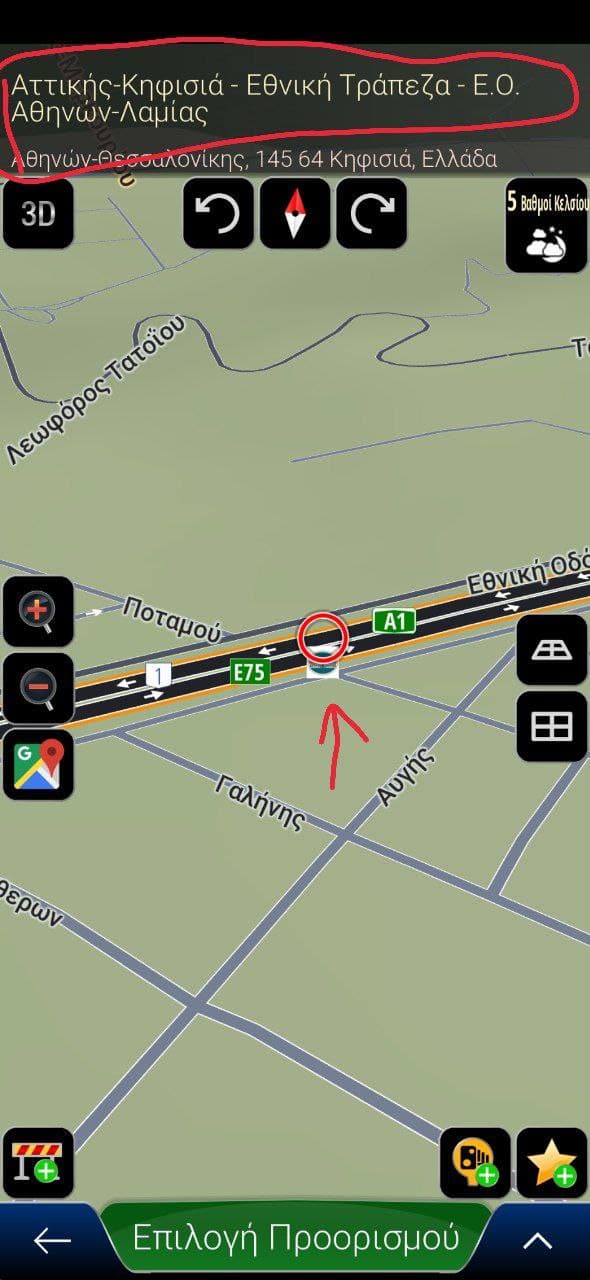 Περιγραφή Σημείου Ενδιαφέροντος στο χάρτη πλοήγησης.jpg