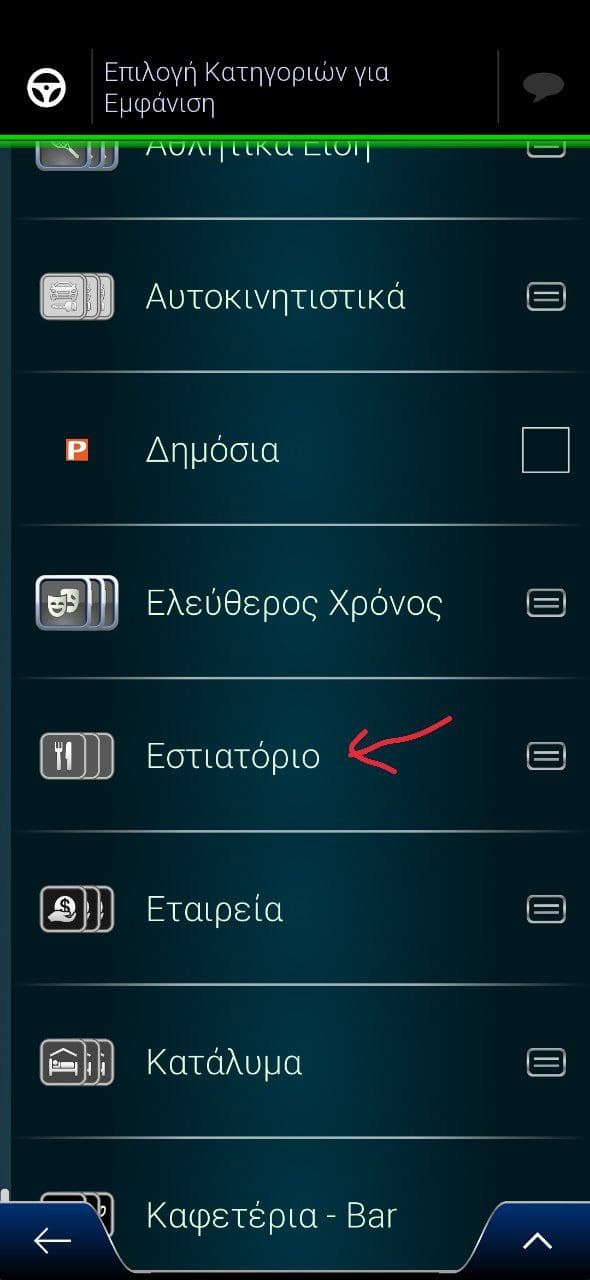 Κατηγορίες και απλά POIS Χάρτη