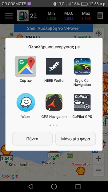 Fuelgr_To_GPS.png